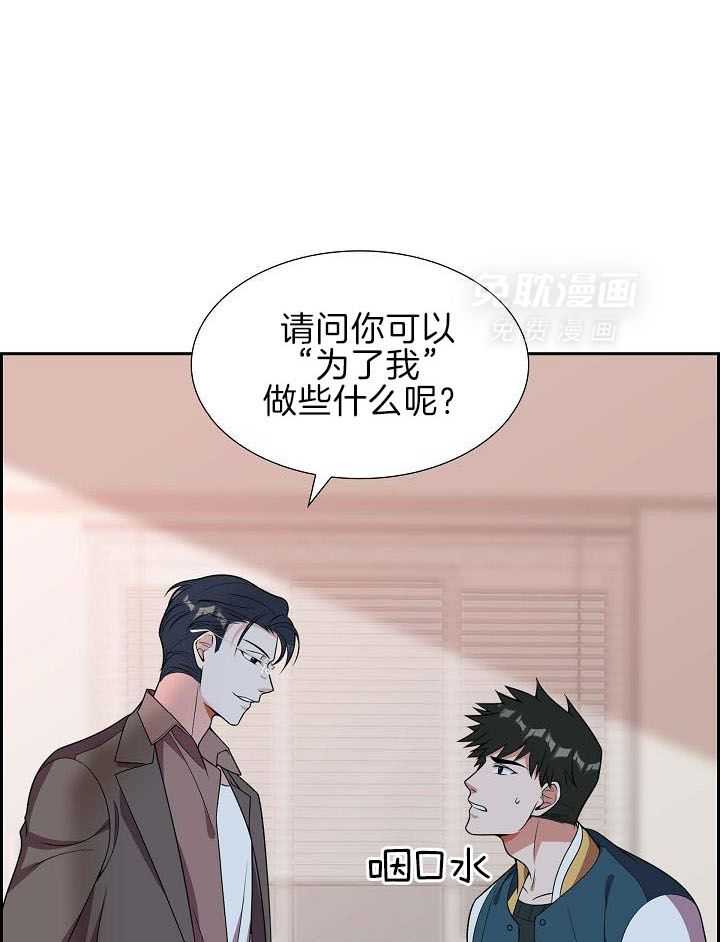 他绝逼是馋我身子第8话图