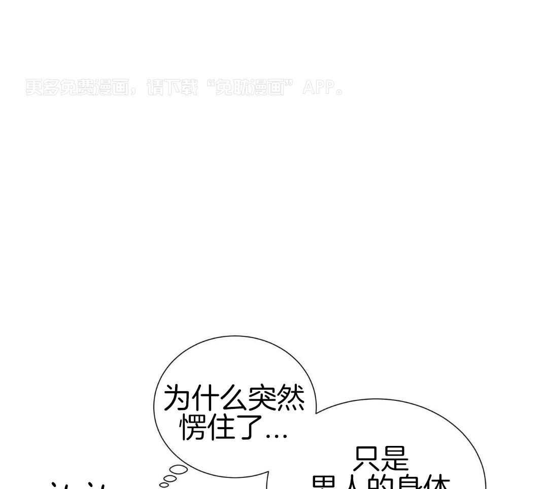 铁血男儿怕雷声第11话图