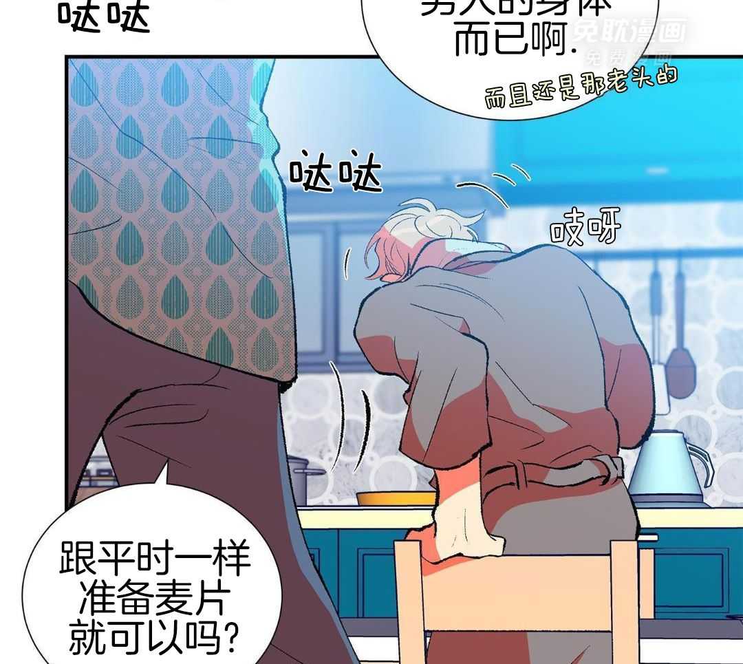 铁血男儿怕雷声第11话图