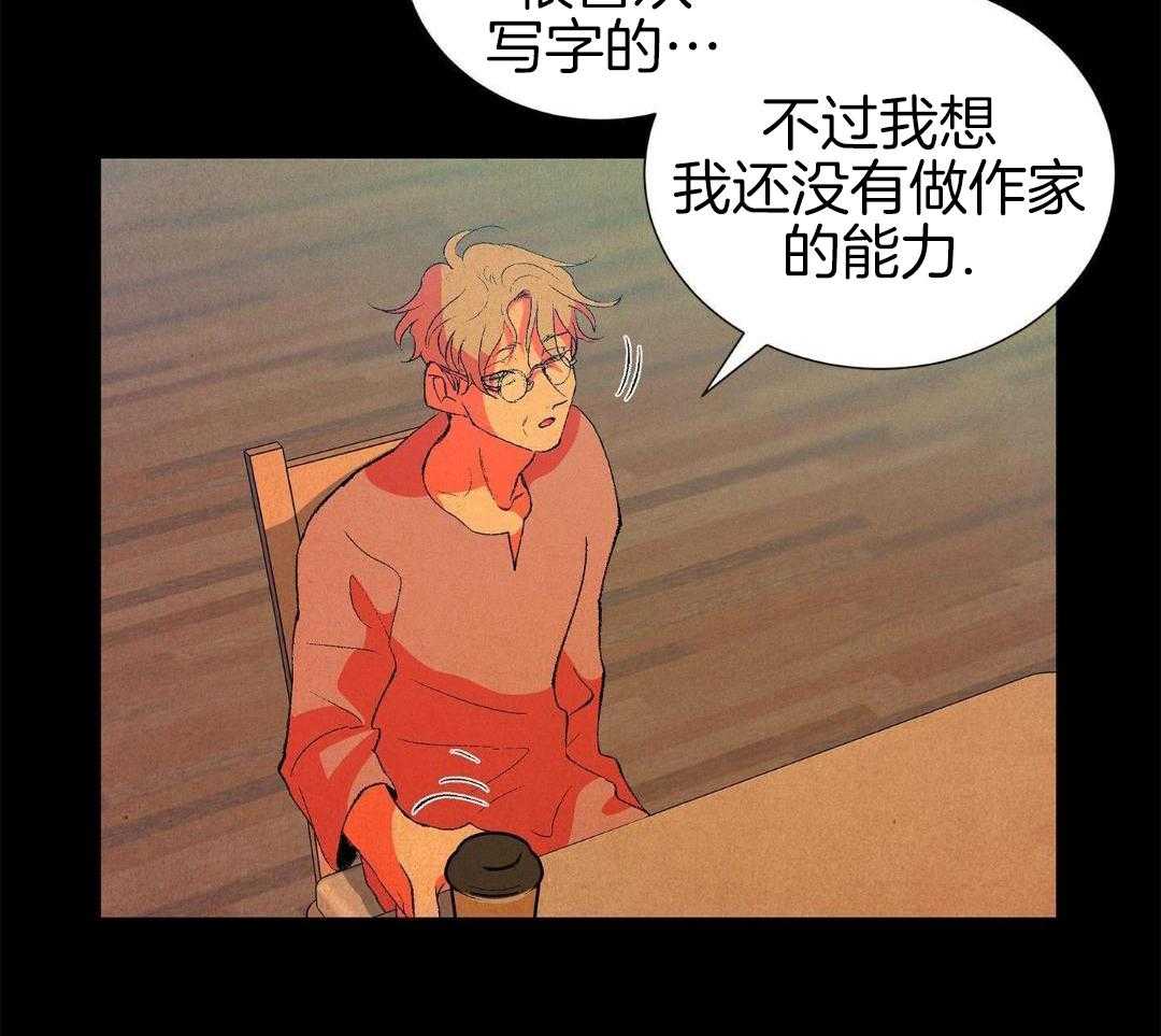 铁血男儿怕雷声第16话图