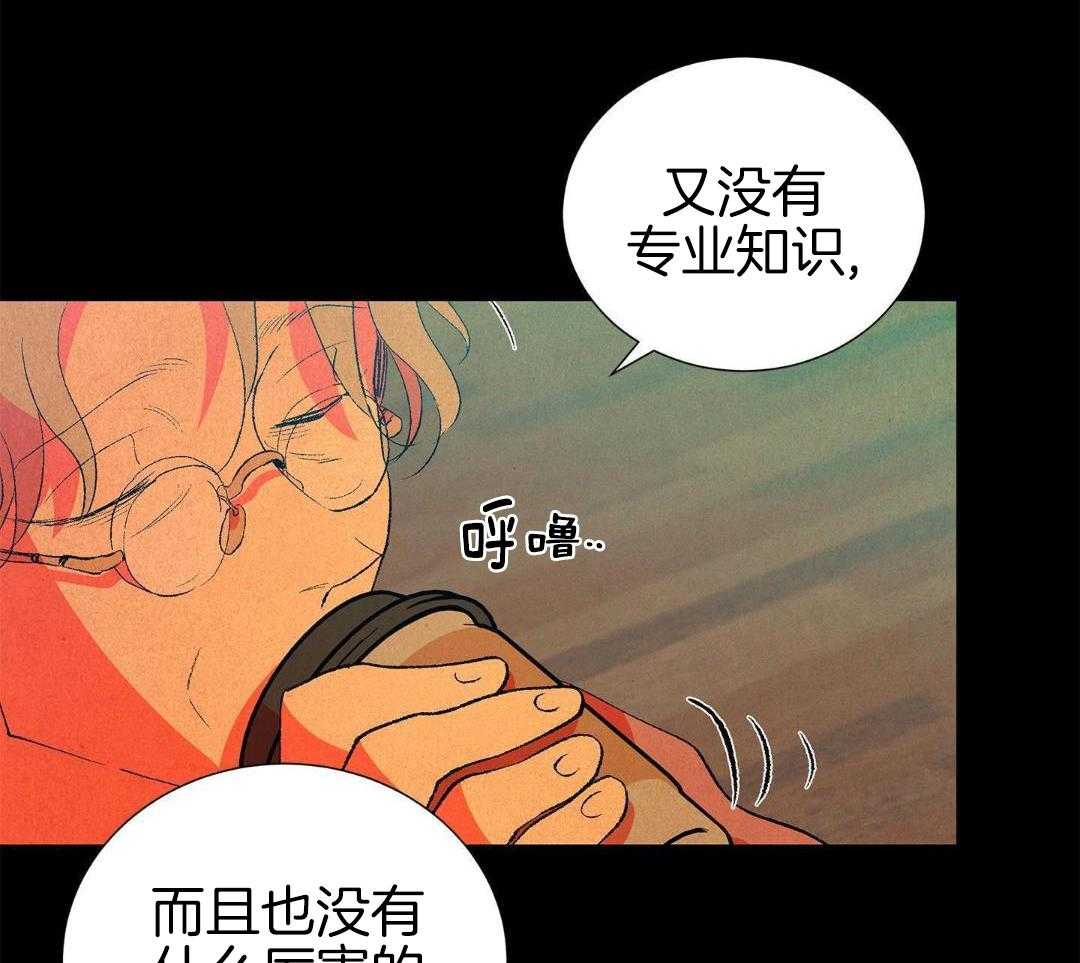 铁血男儿怕雷声第16话图