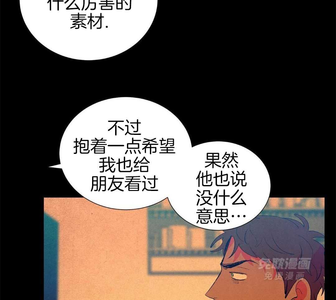 铁血男儿怕雷声第16话图