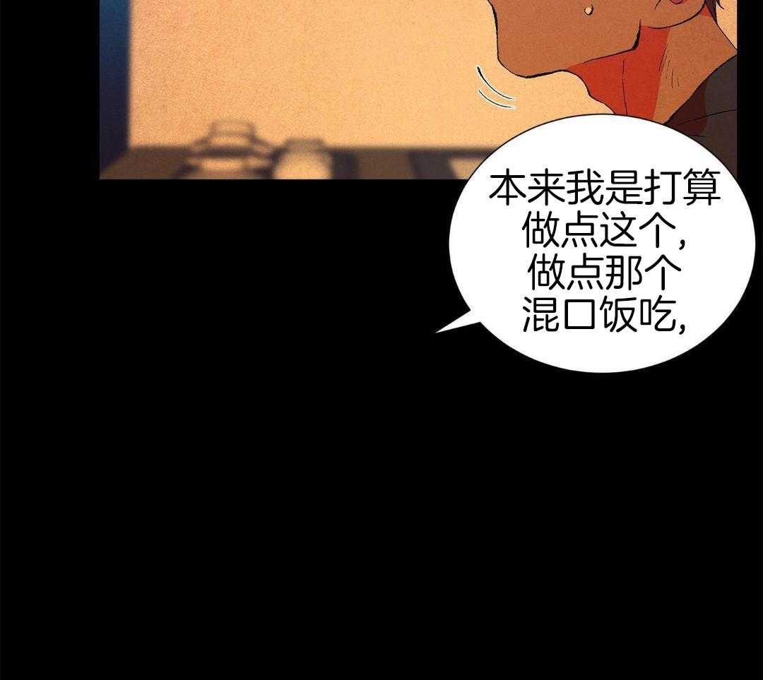 铁血男儿怕雷声第16话图