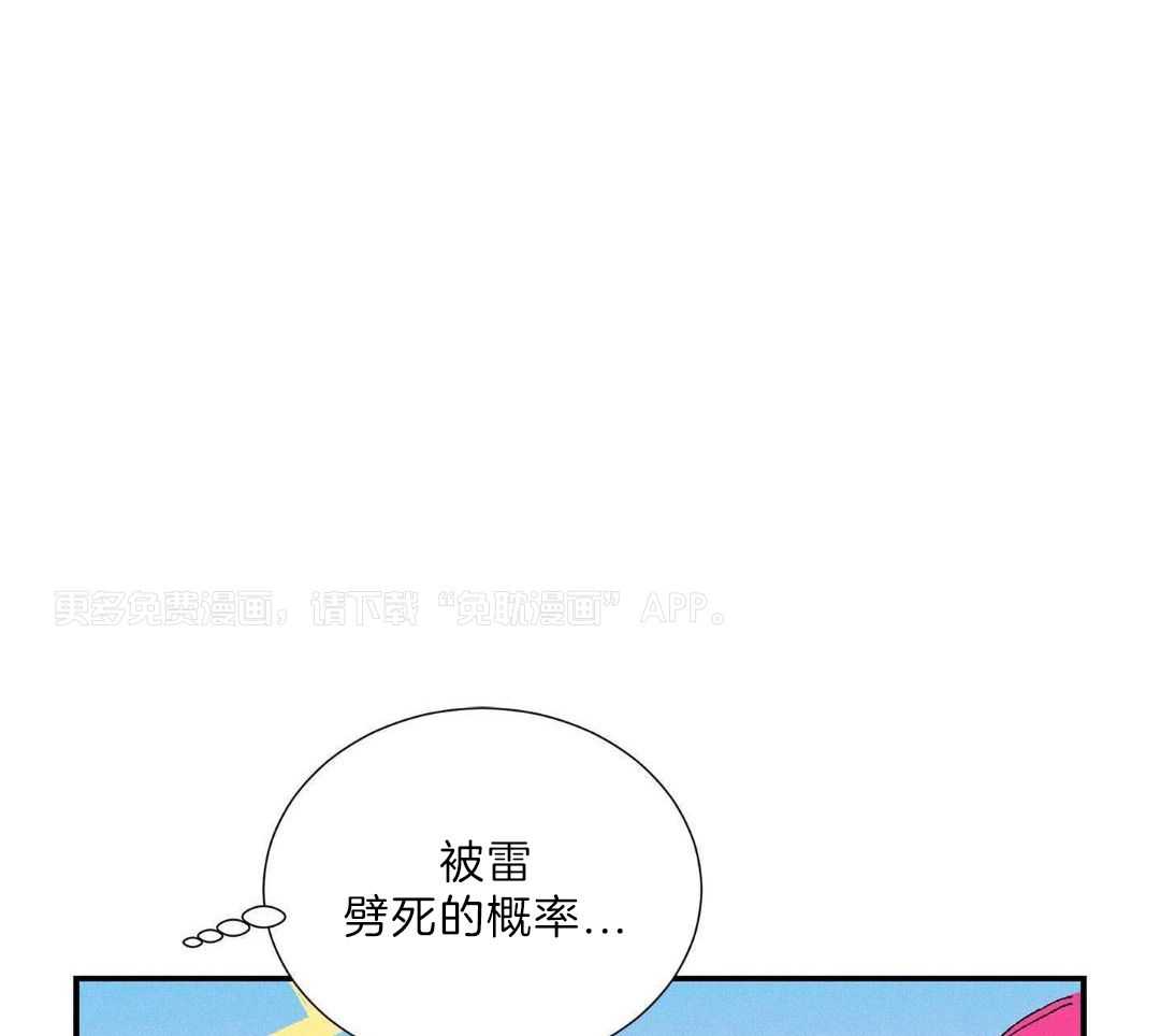 铁血男儿怕雷声第27话图