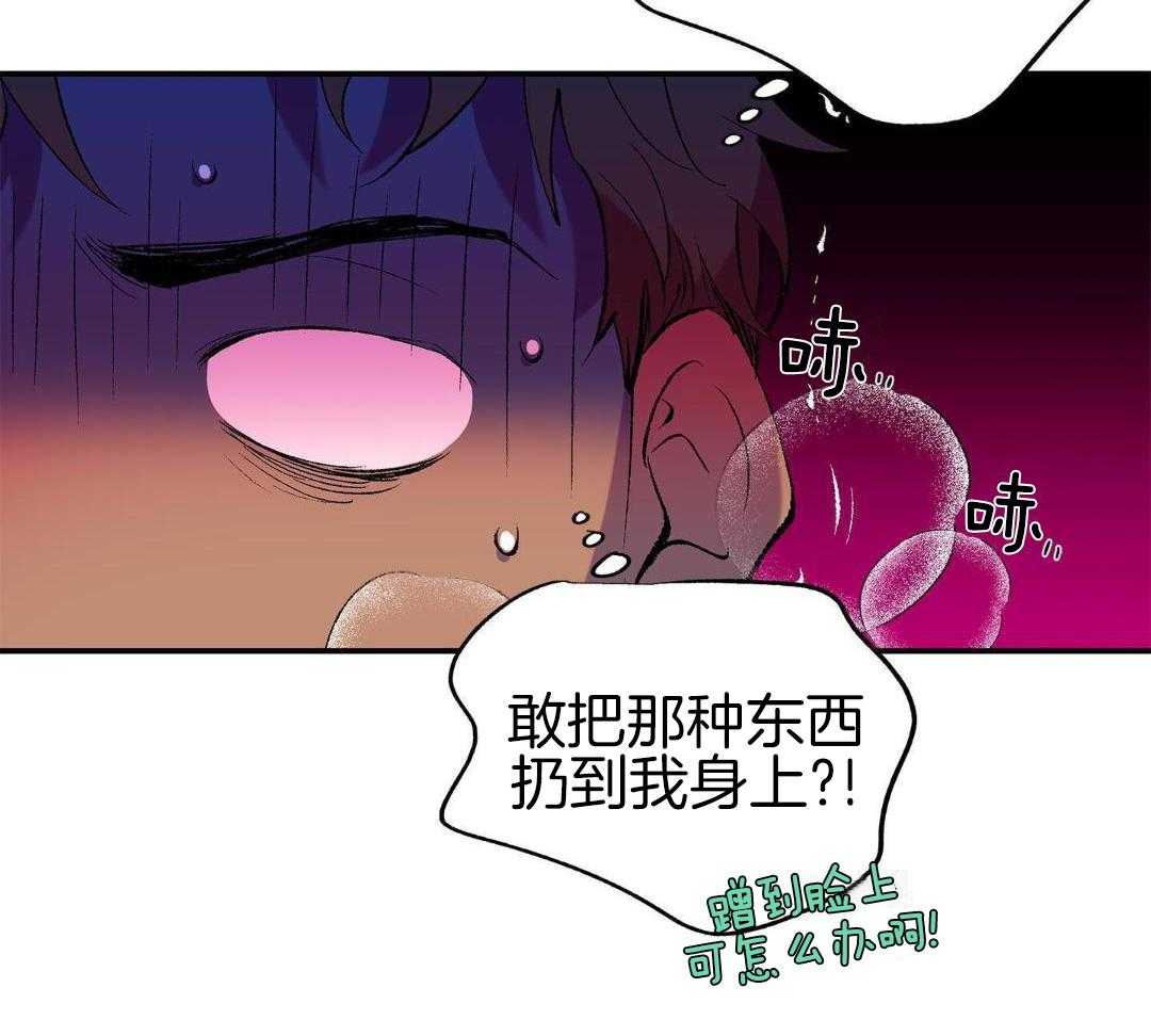 铁血男儿怕雷声第9话图