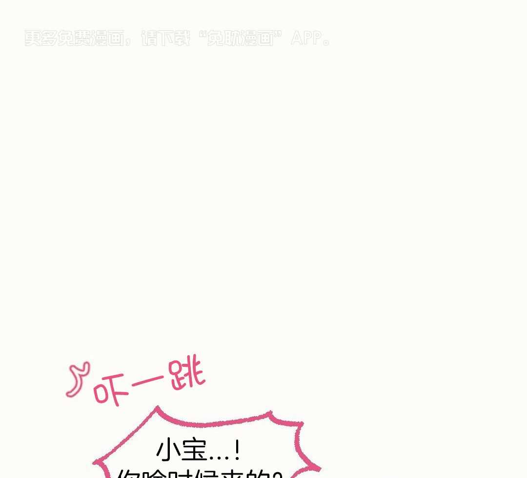 兔神的龙宝宝第14话图