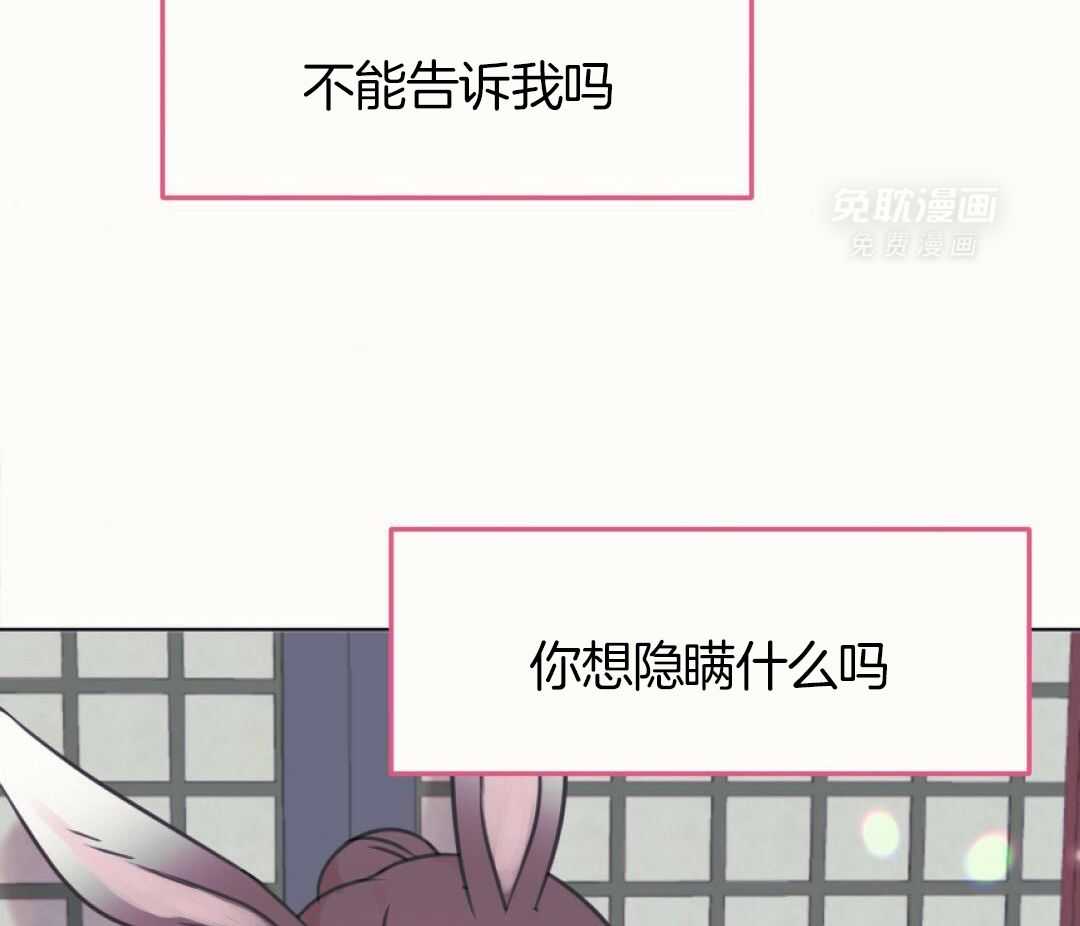 兔神的龙宝宝第15话图