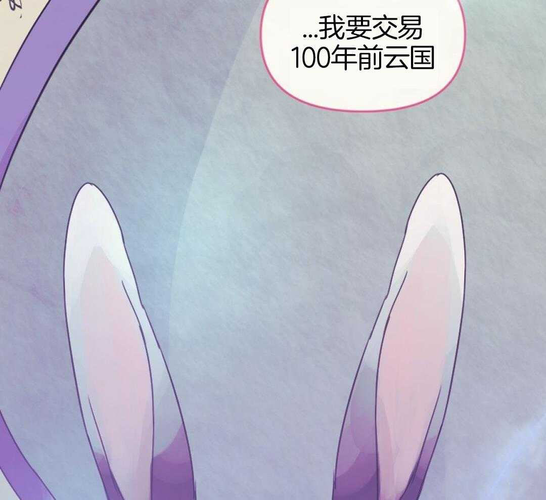 兔神的龙宝宝漫画-图3