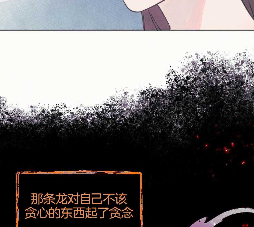 兔神的龙宝宝漫画-图31