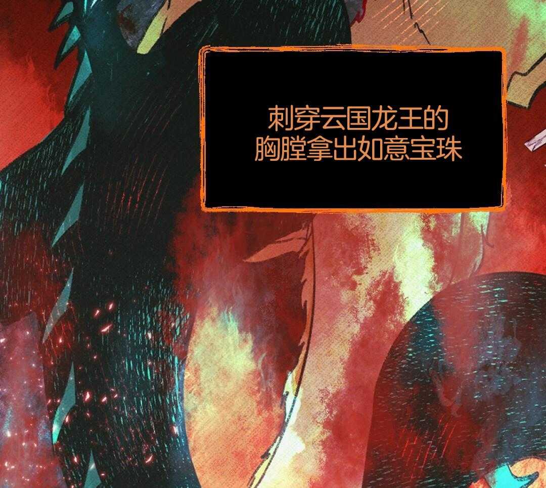 兔神的龙宝宝漫画-图33