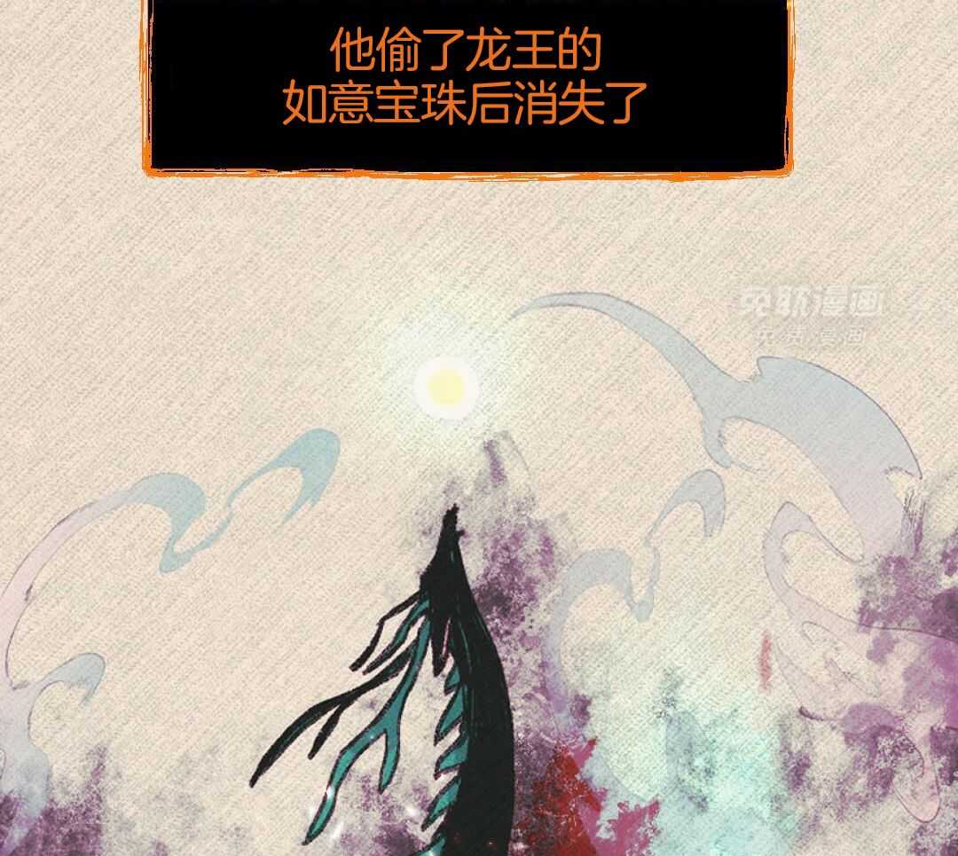兔神的龙宝宝漫画-图37