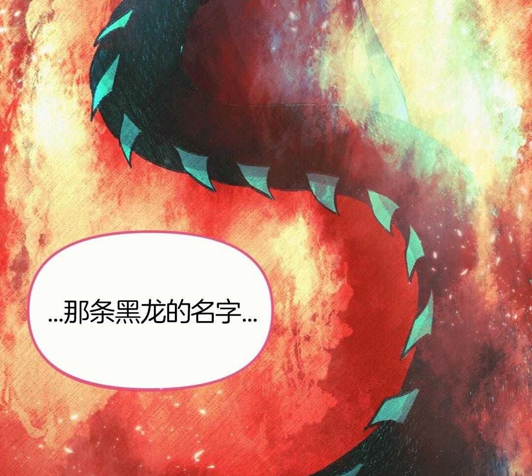 兔神的龙宝宝漫画-图39