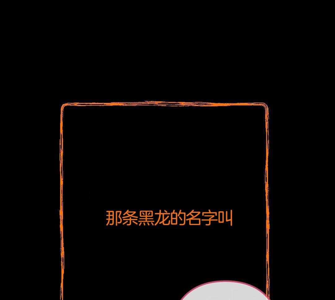 兔神的龙宝宝漫画-图41