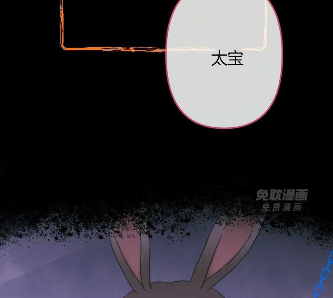 兔神的龙宝宝漫画-图42