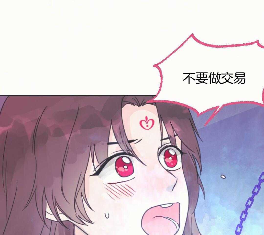 兔神的龙宝宝漫画-图53