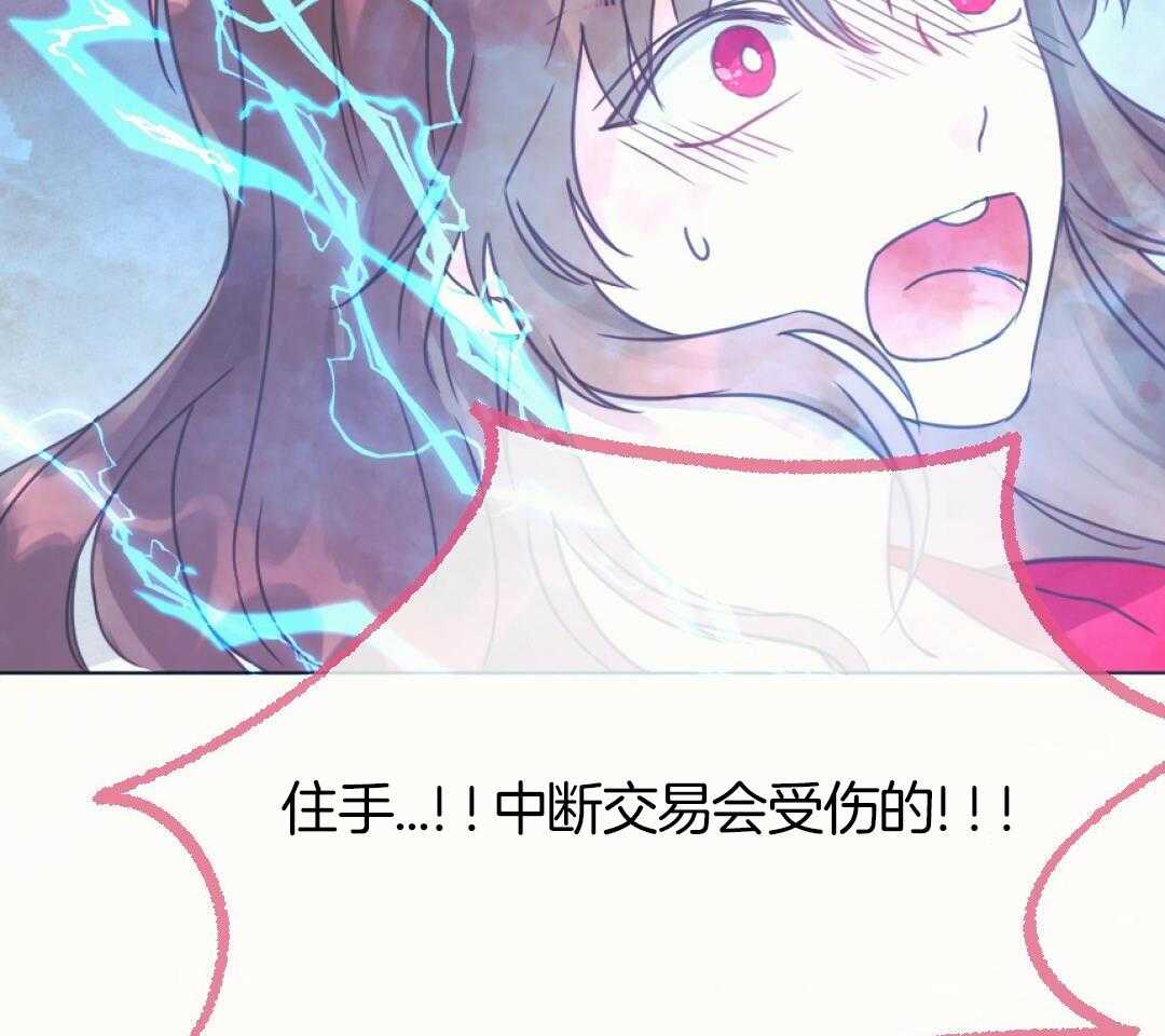 兔神的龙宝宝漫画-图62