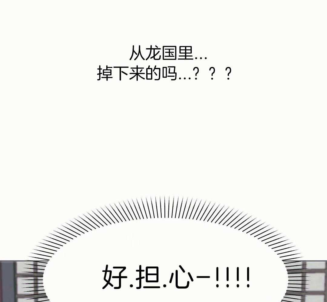 兔神的龙宝宝第2话图