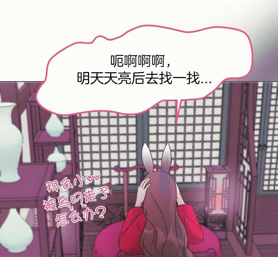 兔神的龙宝宝第2话图