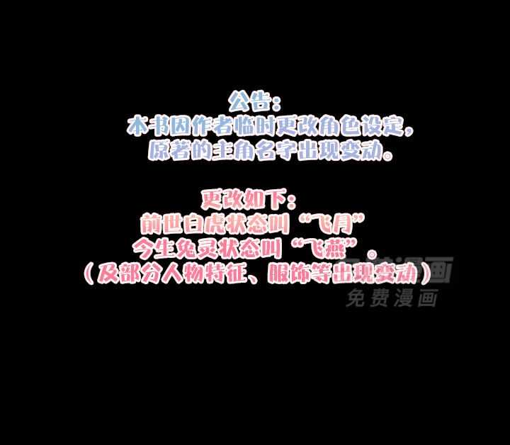 兔神的龙宝宝第26话图