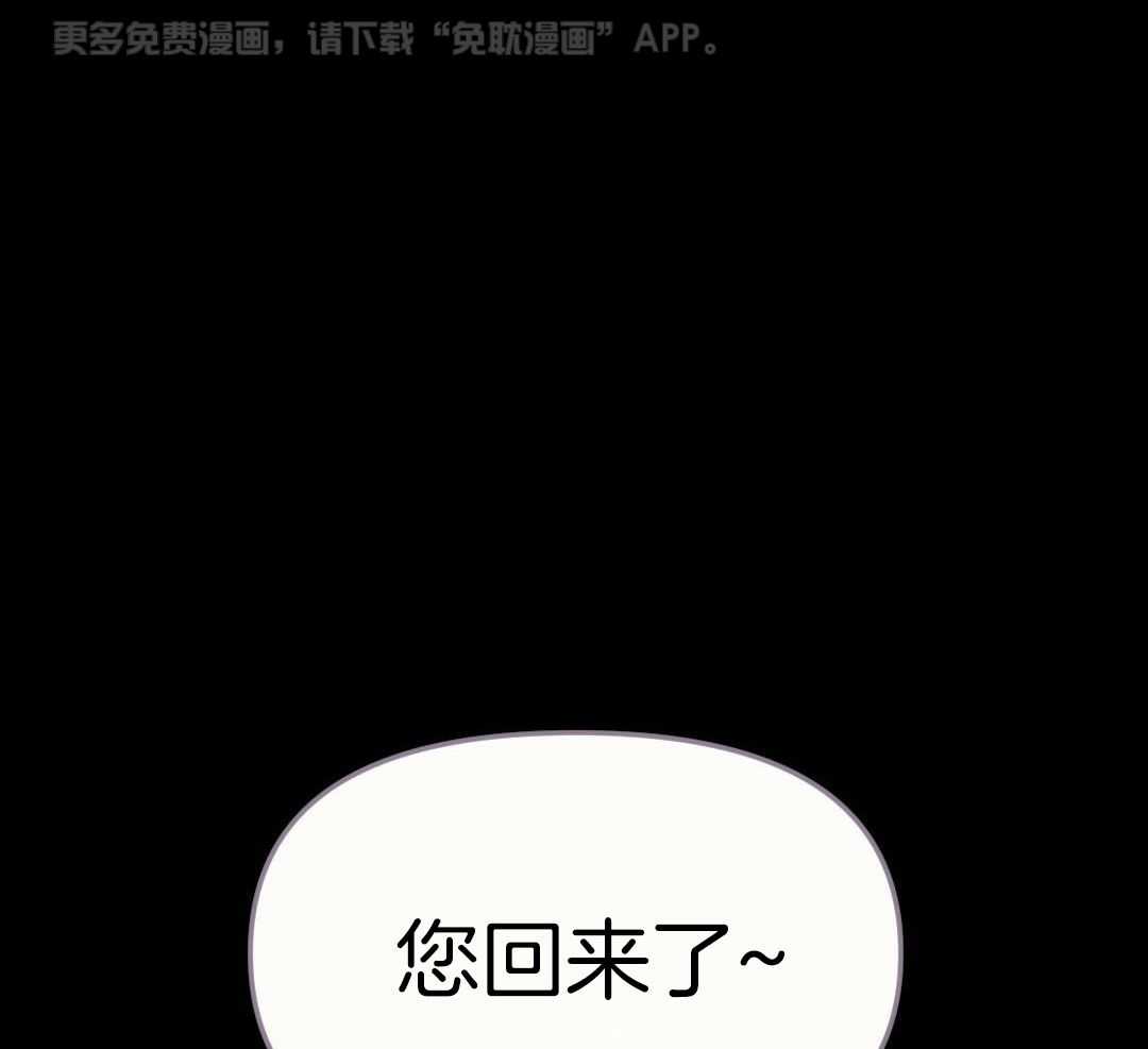 兔神的龙宝宝第34话图