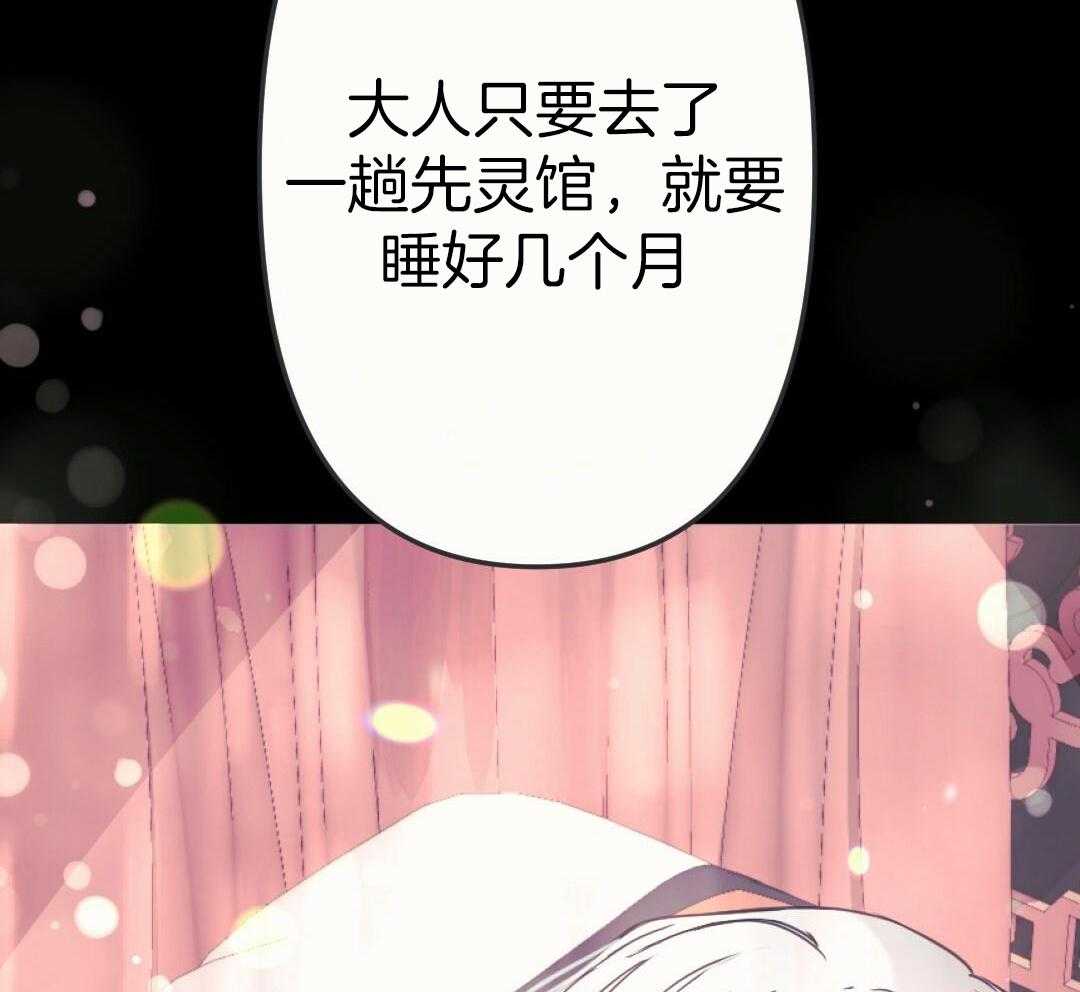 兔神的龙宝宝第39话图