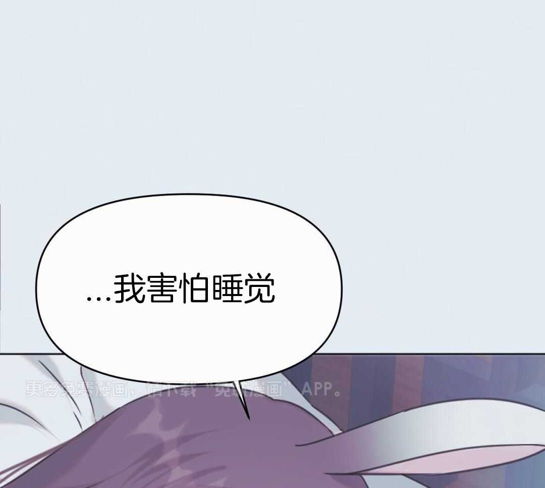 兔神的龙宝宝第53话图