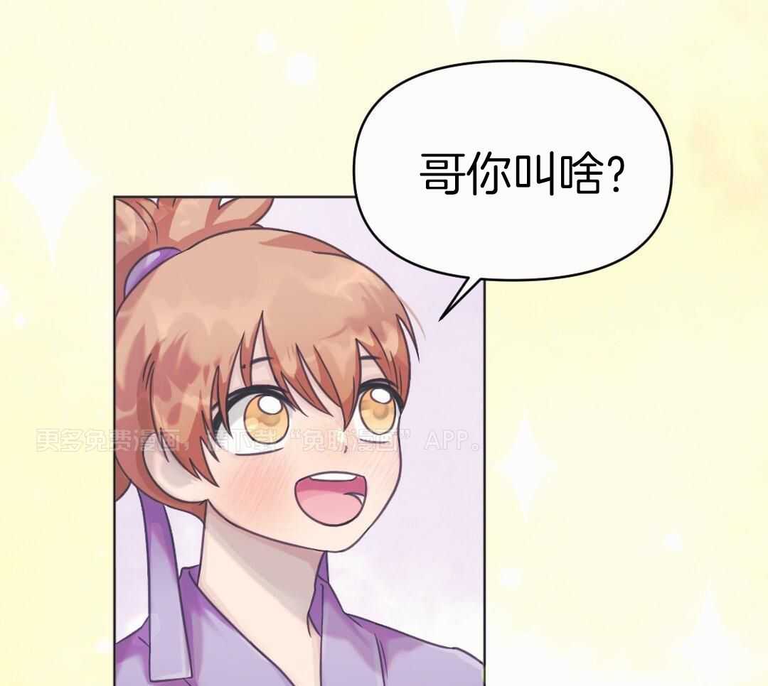 兔神的龙宝宝第55话图