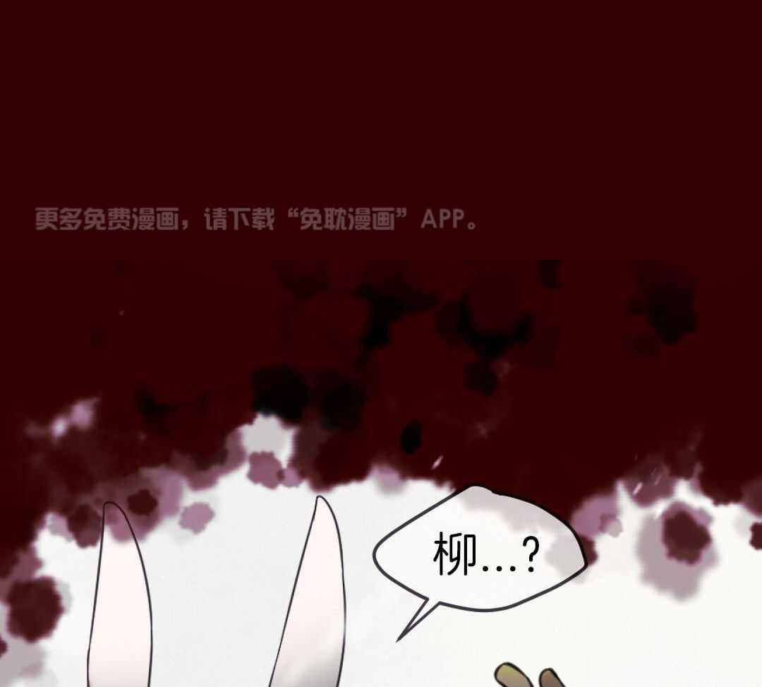 兔神的龙宝宝第59话图