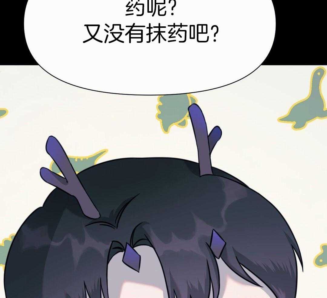 兔神的龙宝宝第62话图