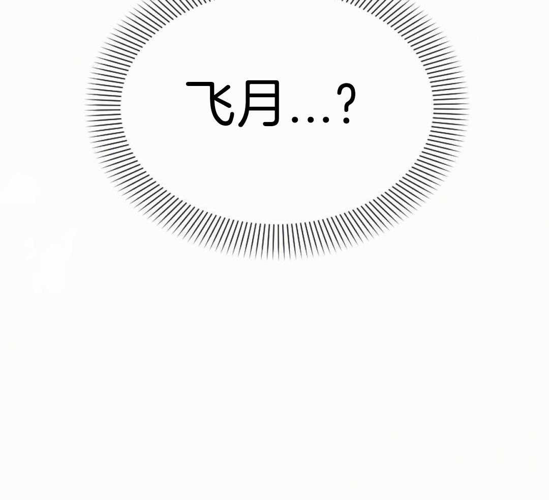 兔神的龙宝宝第73话图