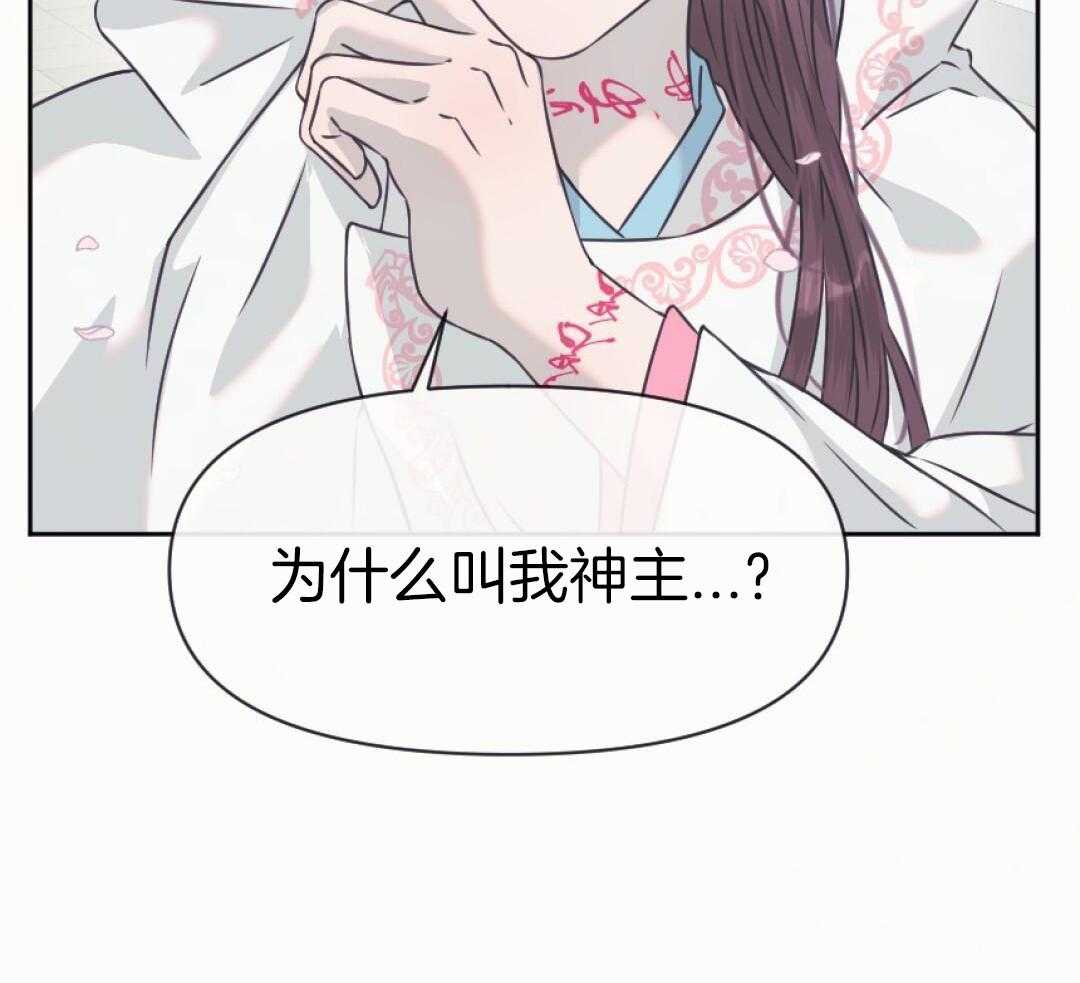 兔神的龙宝宝第73话图