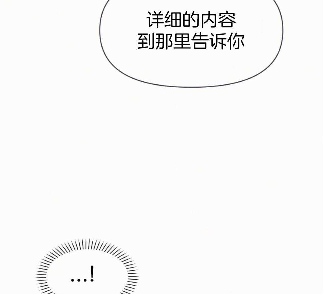 兔神的龙宝宝第73话图