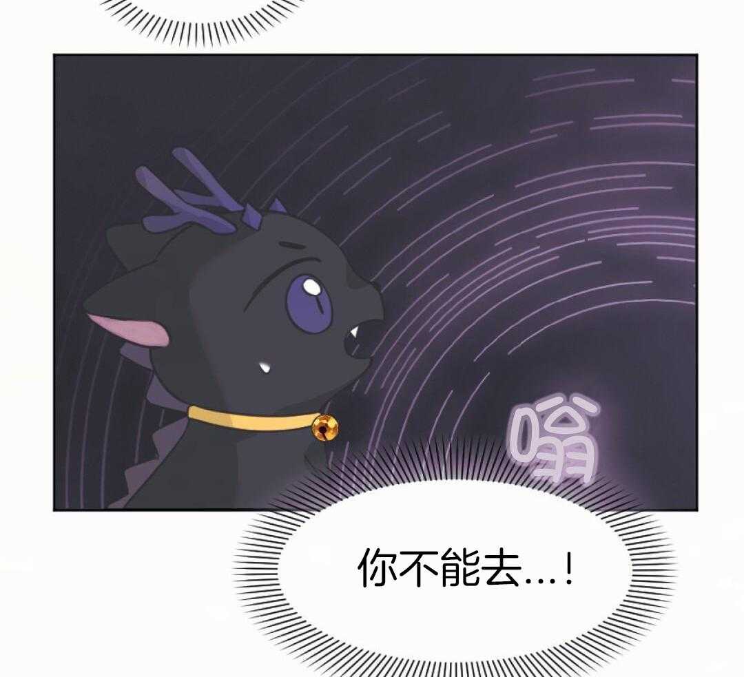 兔神的龙宝宝第73话图