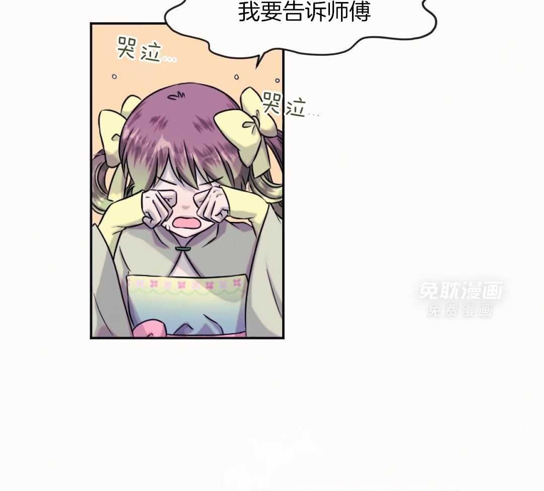 兔神的龙宝宝第79话图