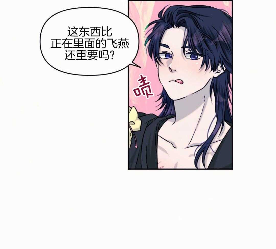 兔神的龙宝宝第79话图