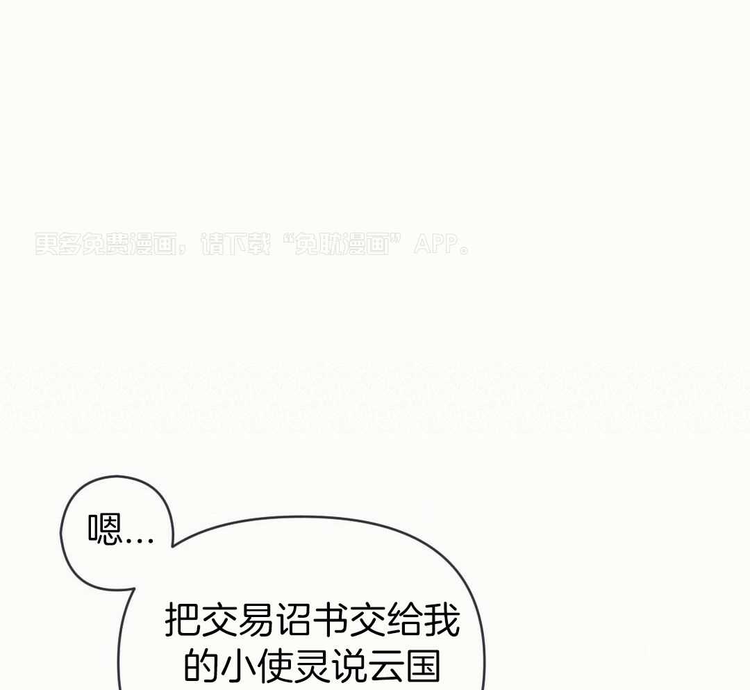 兔神的龙宝宝第8话图