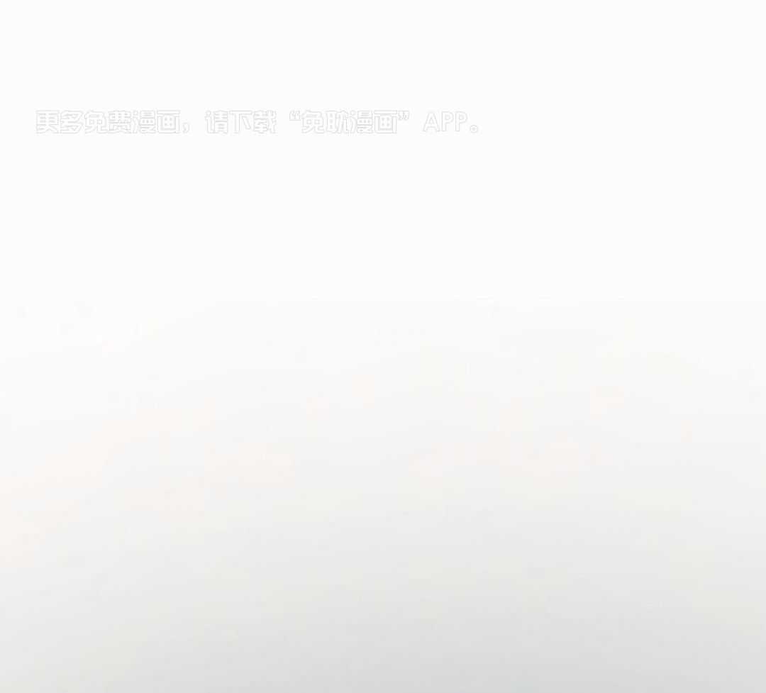 兔神的龙宝宝第81话图