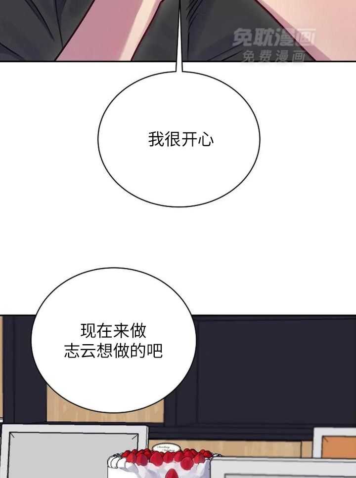特殊爱好第10话图
