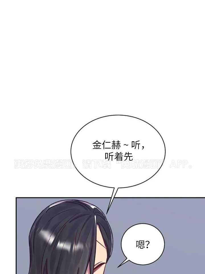 特殊爱好第11话图