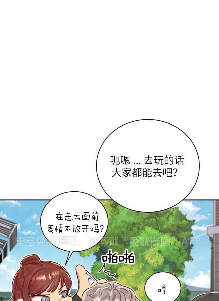 特殊爱好第12话图