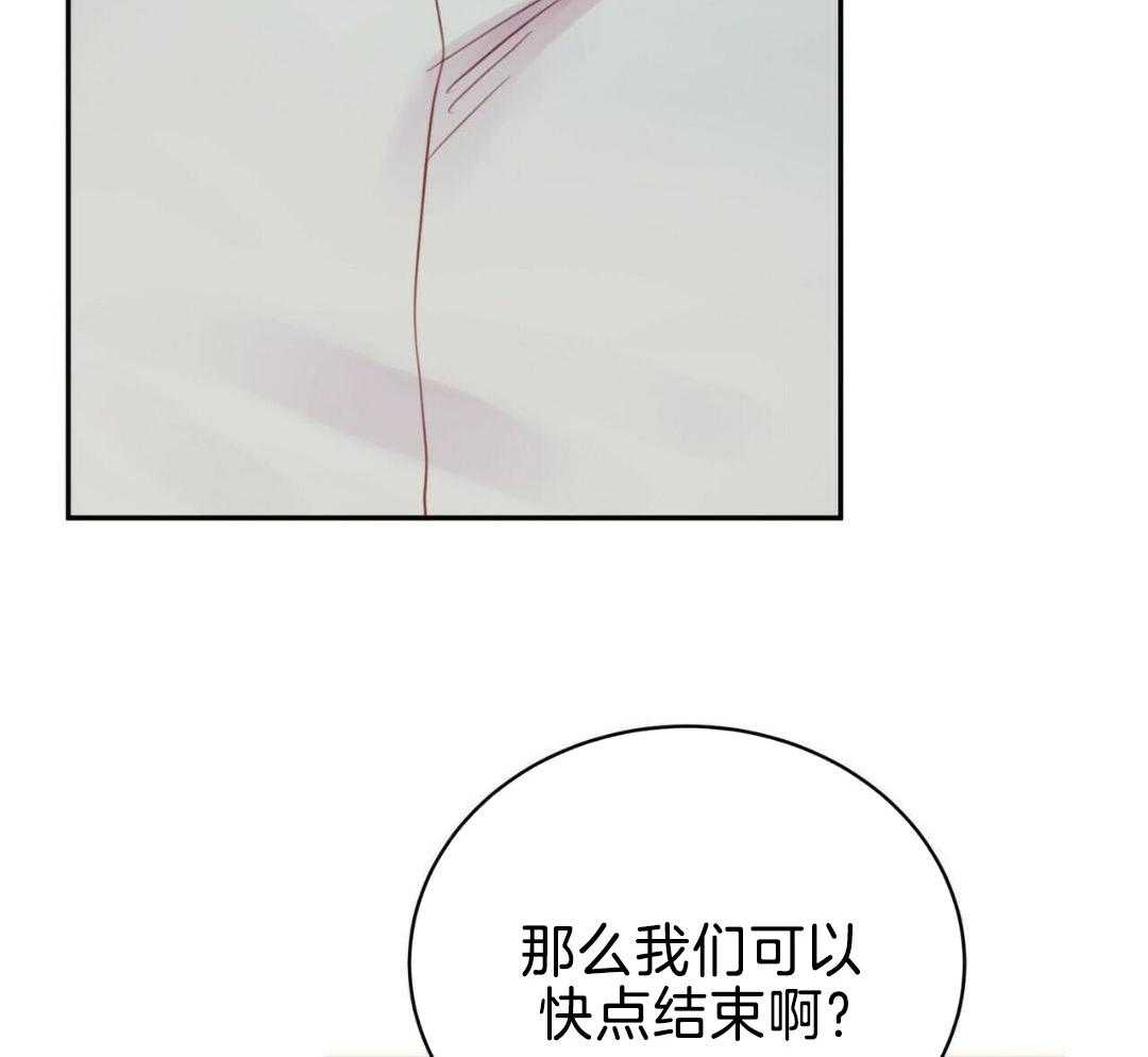 特殊爱好第13话图