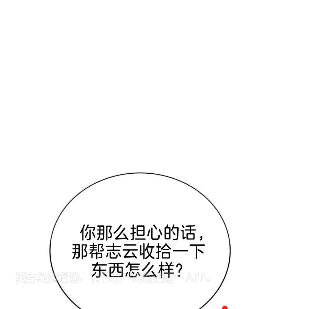 特殊爱好第15话图