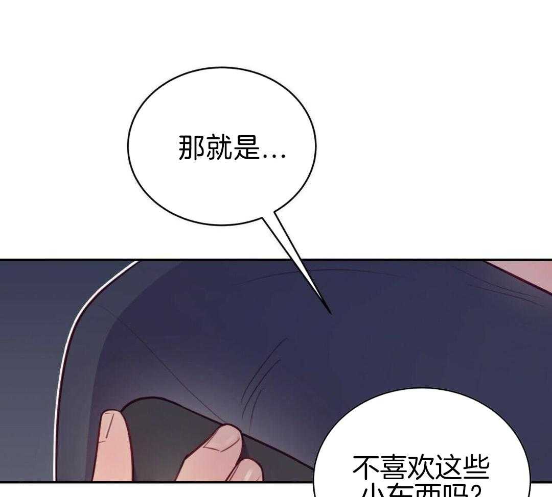 特殊爱好第16话图