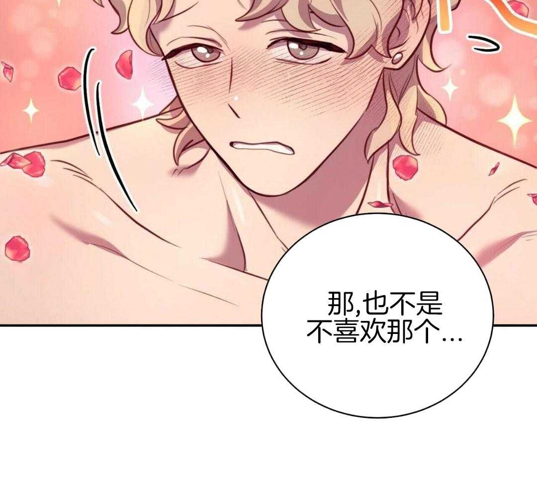 特殊爱好第16话图