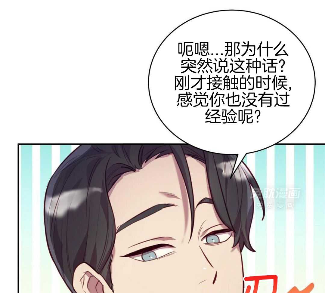 特殊爱好第16话图