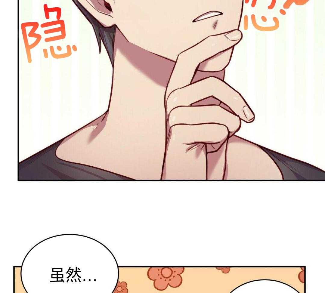 特殊爱好第16话图