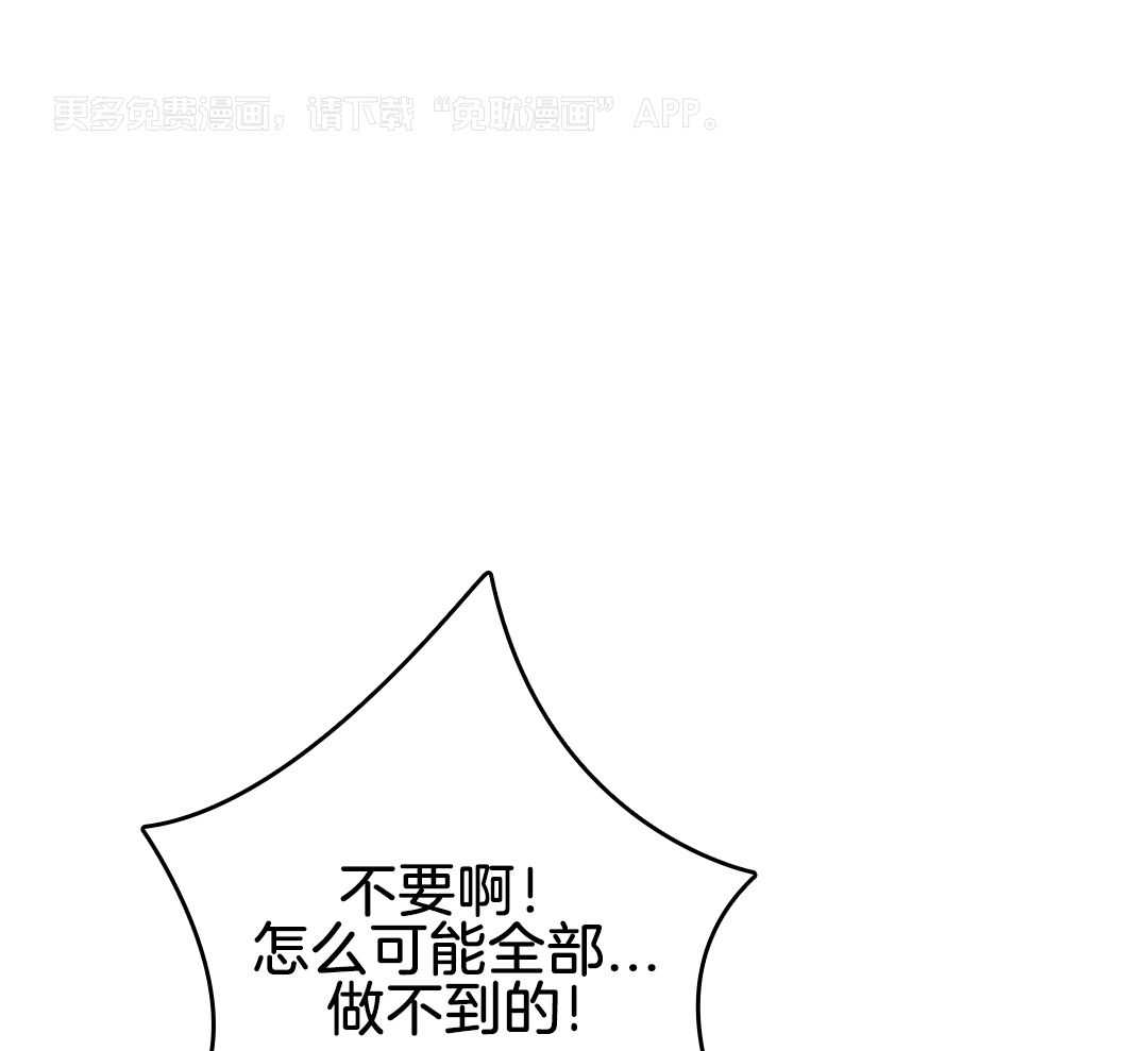 特殊爱好第17话图