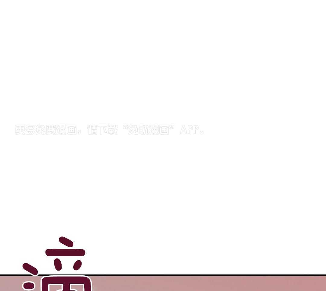 特殊爱好第18话图