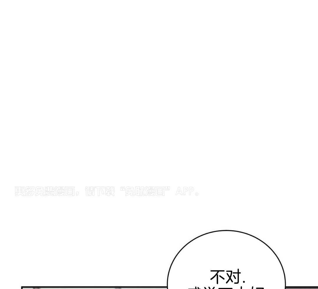 特殊爱好第19话图