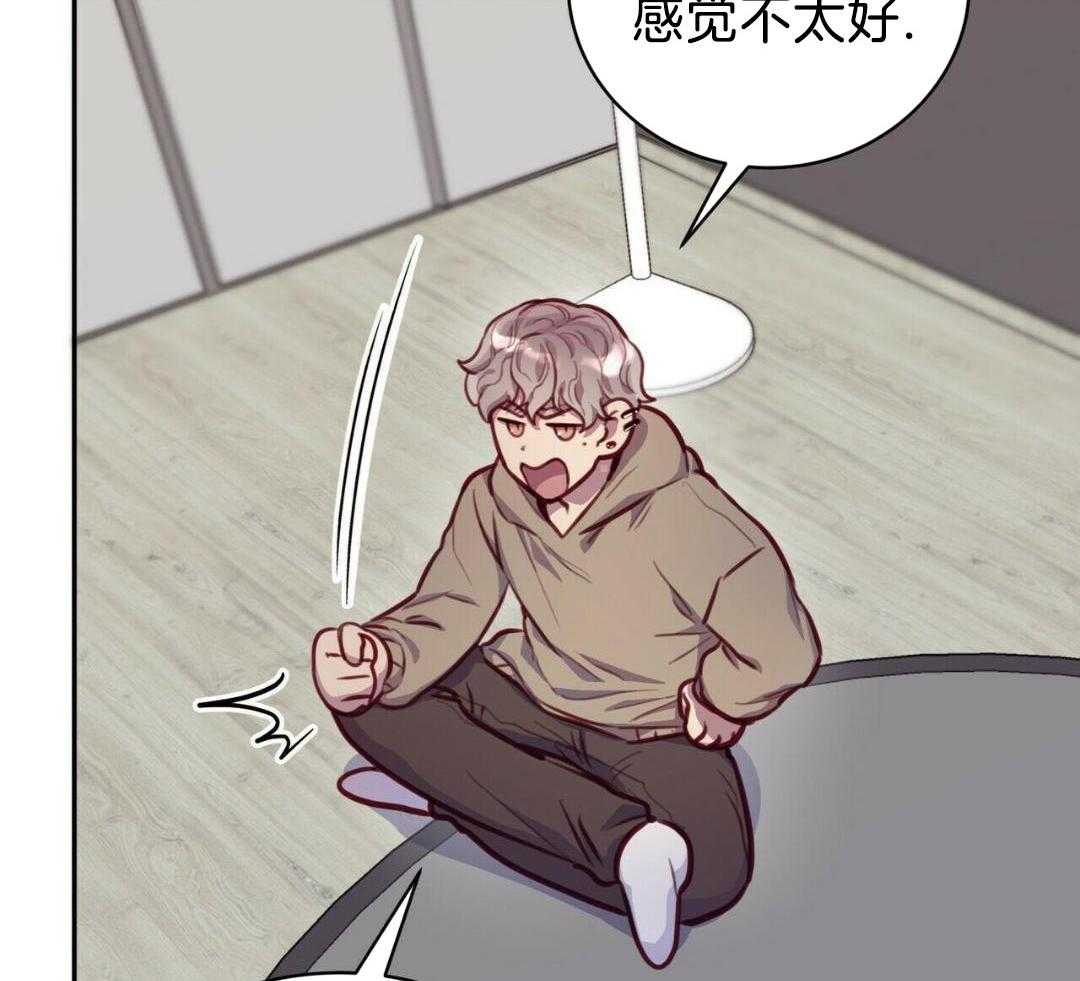 特殊爱好第19话图